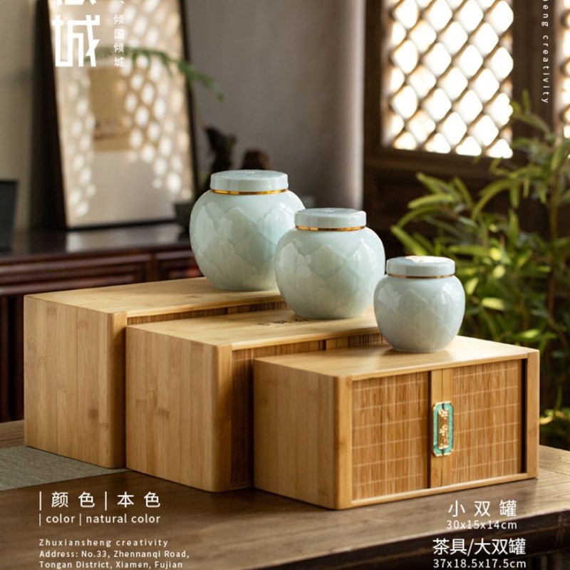 高档竹制陶瓷罐茶叶包装礼盒空x盒散茶具礼品盒绿茶白茶通用125克
