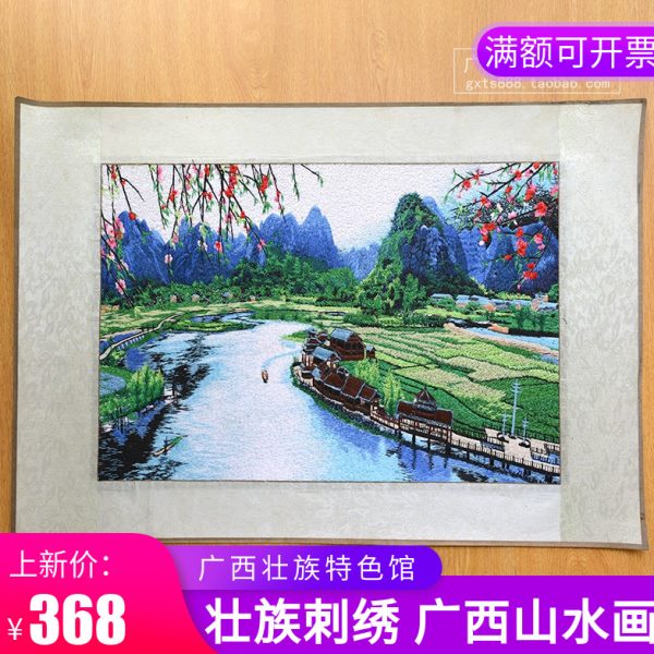 广西特色桂林山水画刺绣画 壮族手工艺壮绣 民族装饰礼品挂画壁画图片