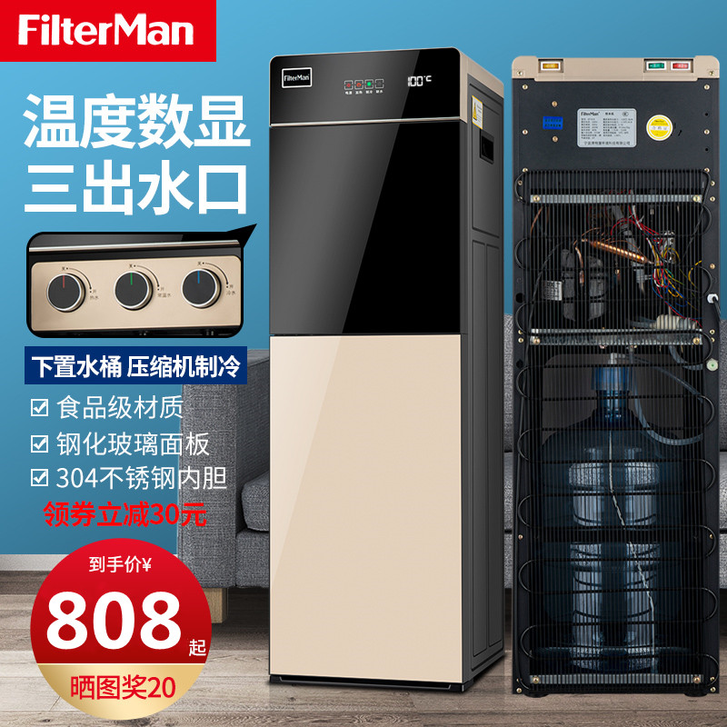 饮水机压缩机制冷冰温热防v干烧家用下置水桶双门数显节能新款包