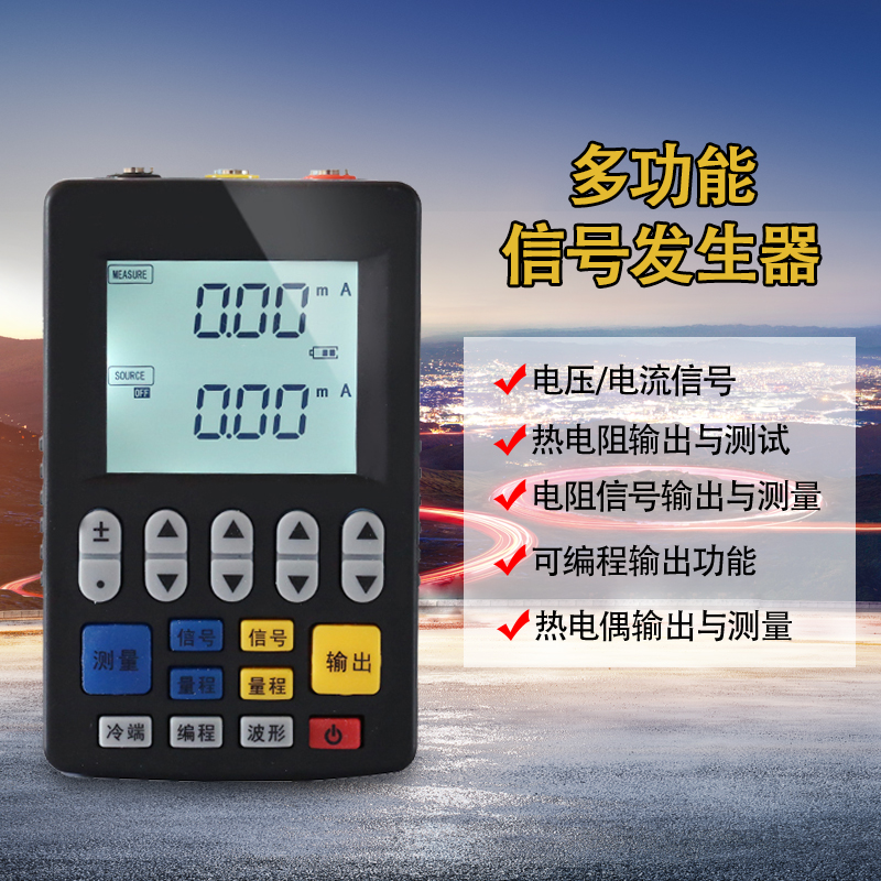 信号发生器模拟量输出电流压热电阻偶手持校试L验仪表有无源4-20m