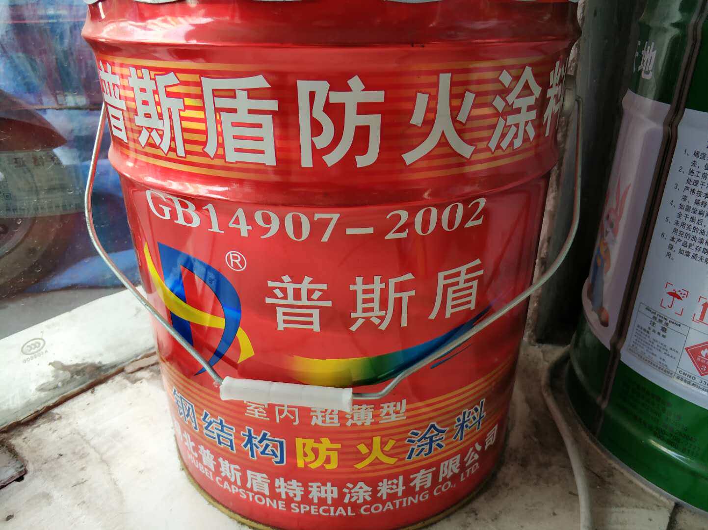 普斯盾防火涂料 20kg油性防火涂料2N0公斤普斯盾防火涂料