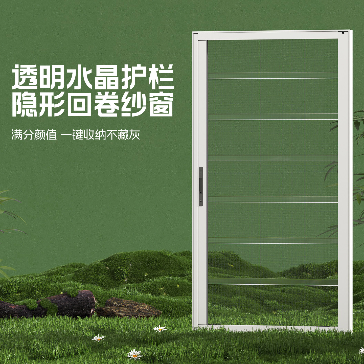 隐形回卷式金刚网伸缩推拉式带锁防护透明pc护栏定制上门安装