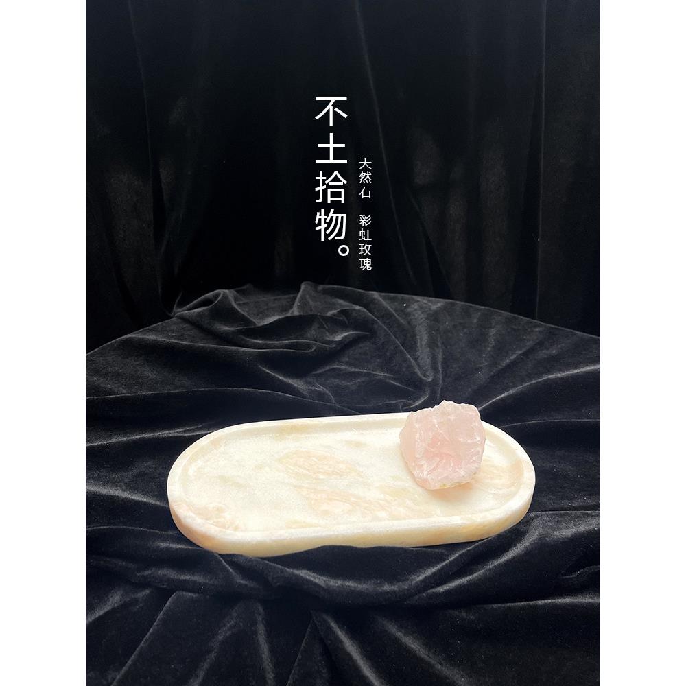 不土|彩虹玫瑰大理石托盘轻奢ins艺术摆件香薰化妆品首饰收纳盘
