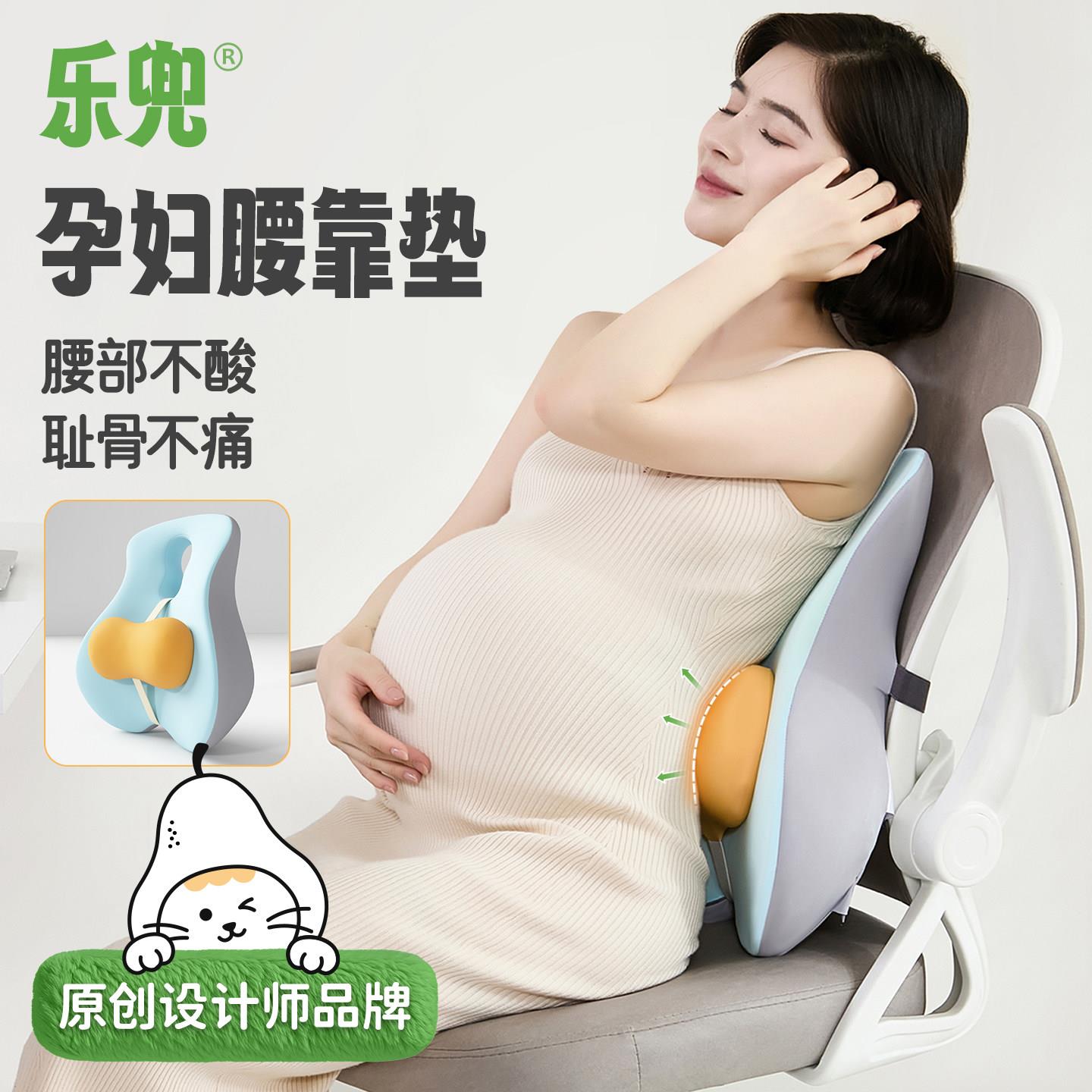 孕妇办公室腰靠护腰坐垫靠垫腰部支撑靠背垫座椅子靠枕汽车腰垫