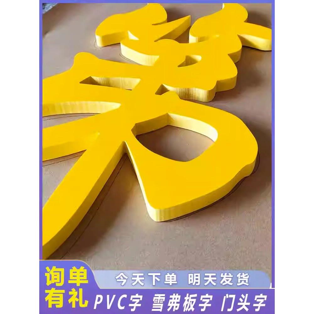 西安pvc立体字定做亚克力水晶字广告背景墙不锈钢发光字招牌门头