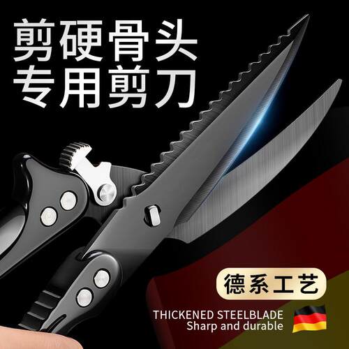 德系新款厨房剪刀黑钛钢家用强力剪鸡鸭鹅骨头专用高硬度鸡骨剪子