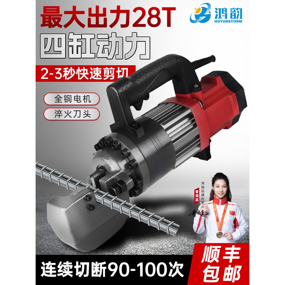 小型全自动便携式电动钢筋剪钳手动电动液压剪板机
