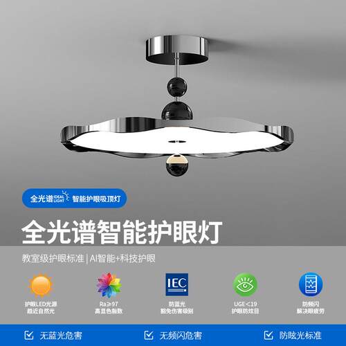 led极简灯房间卧室灯主卧2026新款吸顶灯轻奢高级感照明中山灯具