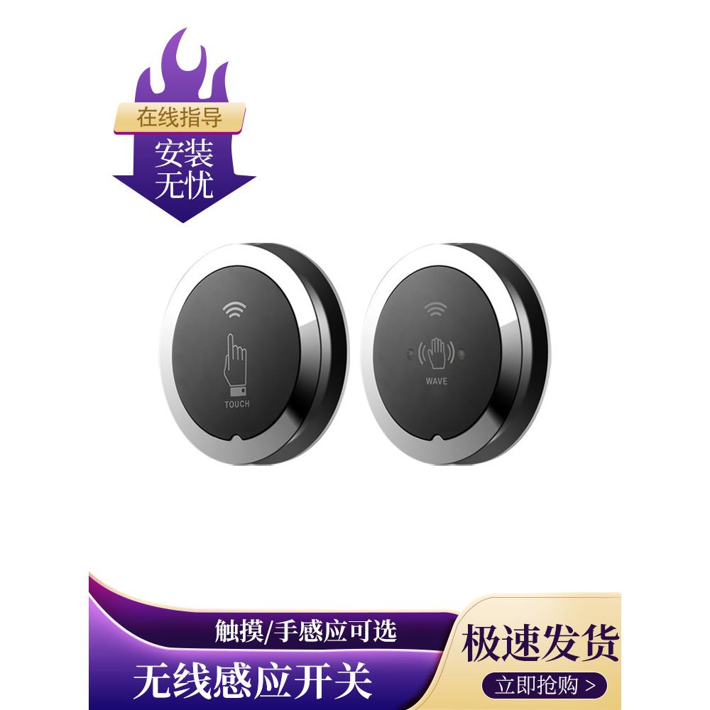 加博自动门圆形无线手感应开关免布线明装暗装触摸金属控制器正品