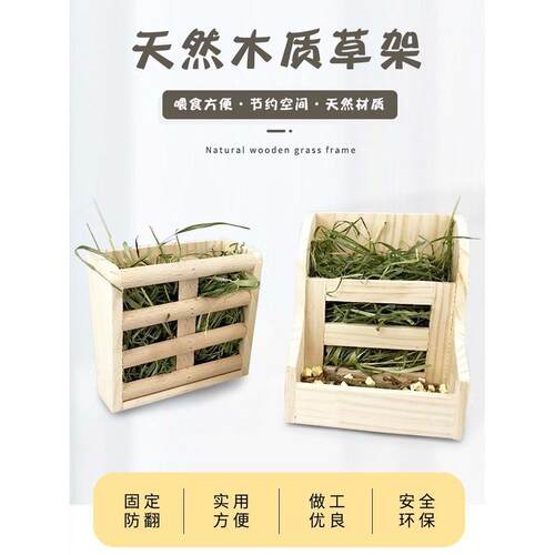 兔子草架木制食品盒二合一防浪费食碗喂食器栗鼠槽仓鼠喂食盒用品