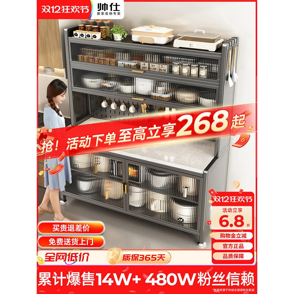 帅仕岩板厨房置物架餐边储物落地多层微波炉多功能收纳碗柜橱柜子