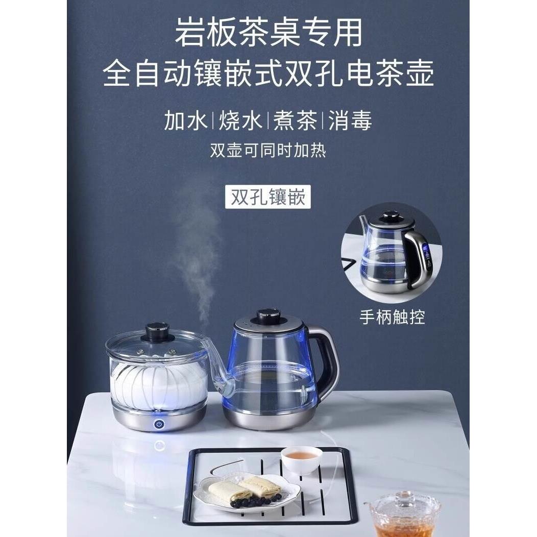 茶漫富全自动底把手水杯水壶嵌入式大理石石板智能茶灶水壶