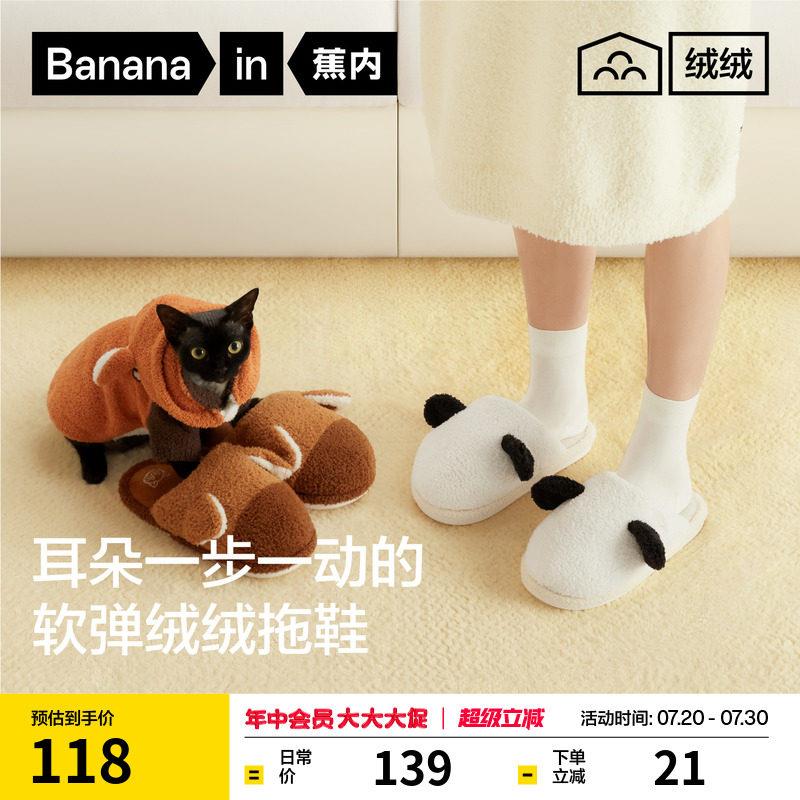 蕉内绒绒520Home动物园家居拖鞋女室内可爱防滑保暖新款冬季棉拖