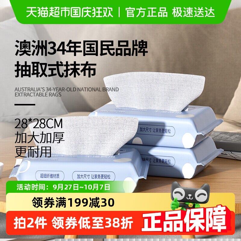 包邮澳洲洁碧先生抽取式抹布厨房洗碗百洁布一次性懒人抹布60抽