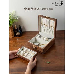 伊木伊木小方盒首饰盒黑胡桃木全实木项炼戒指收纳盒可访问豪华覆