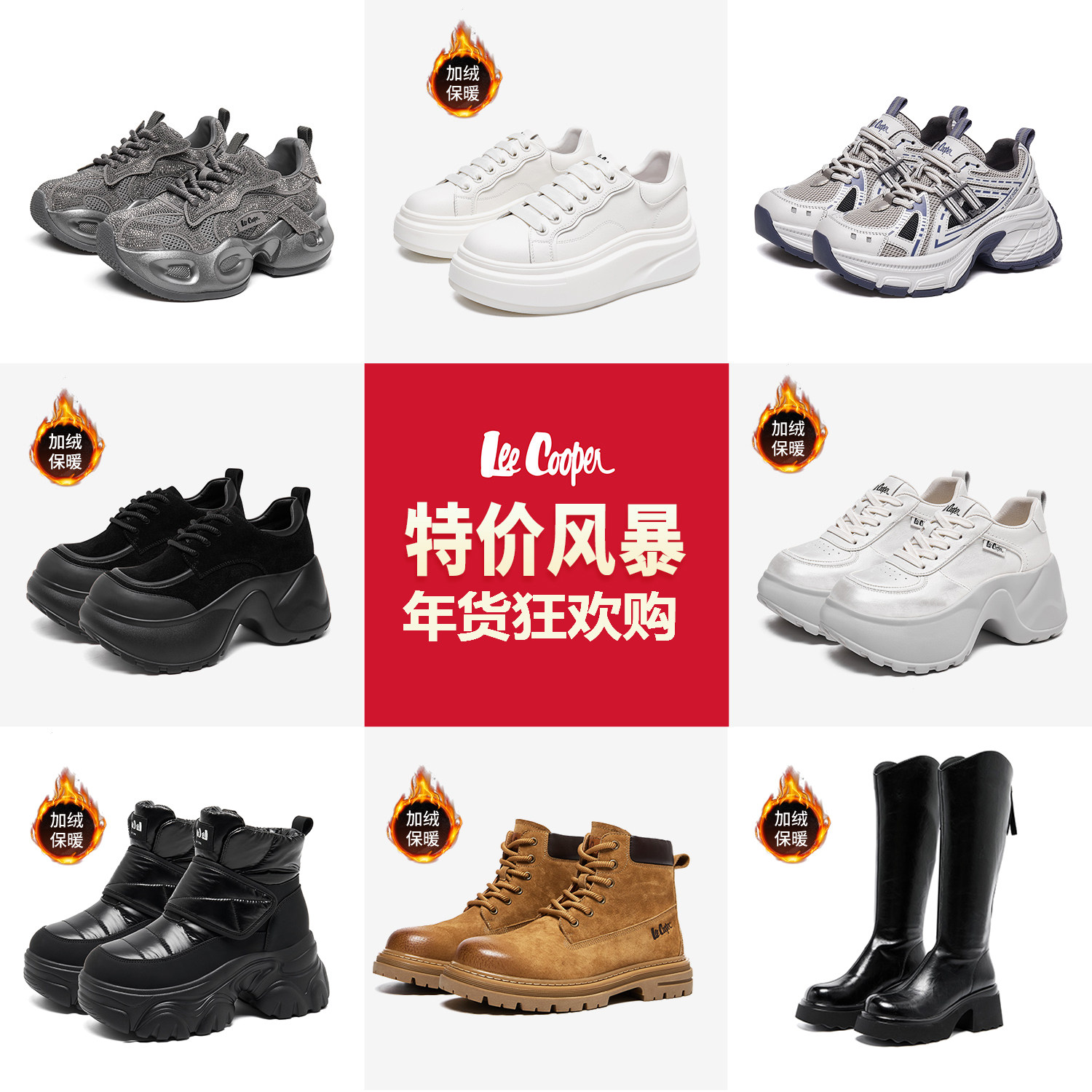 【孟子义代言品牌】Lee Cooper秋冬款老爹鞋男女款加绒厚底马丁靴