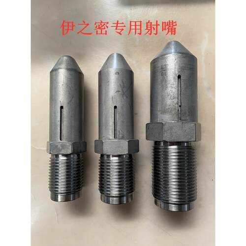 伊之密注塑机原装配件喷嘴射嘴加长加硬氮化料嘴UN东华力劲PT博创