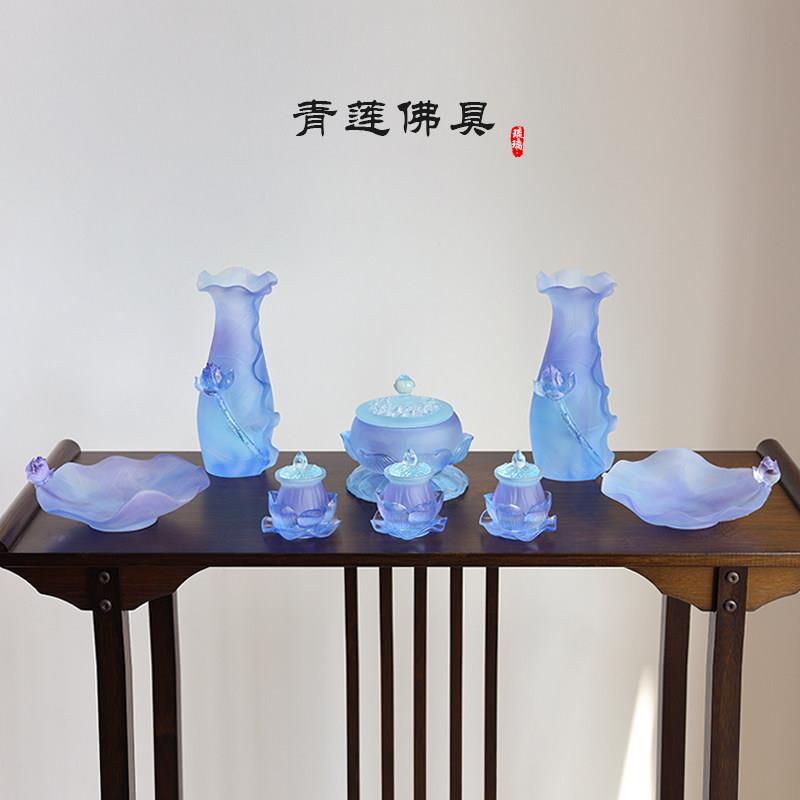 琉璃佛具青莲花瓶净水杯果盘香炉供具套装摆件中式家居佛堂供奉