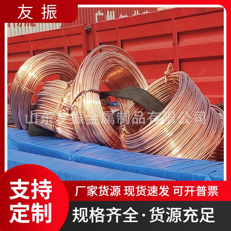 T2紫铜棒8 10 12 14mm 航车行吊滑触线 导电接地圆铜线