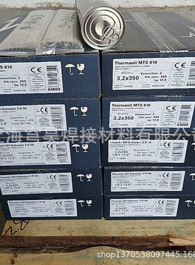 德国蒂森ThermanitMTS616焊条E9015-G焊条P92焊条