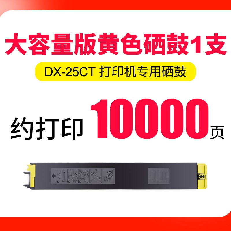 适用夏普2008uc粉盒 DX-2508NC 2000U 2500N墨粉25CT复印机墨盒