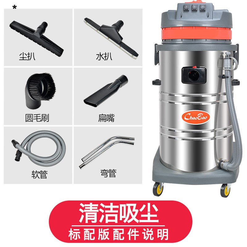 CB80-3吸尘吸水机80升3000W超宝吸尘器干湿两用大功率工厂车间