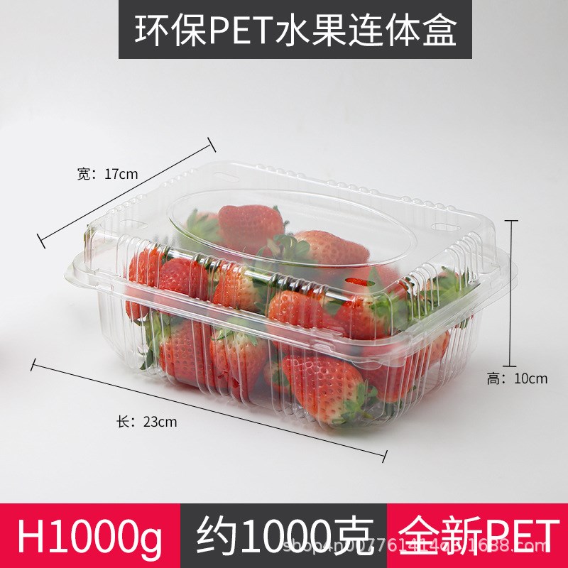 一次性水果盒子 带盖透明塑料草莓盒500克打包盒一斤装水果包装盒