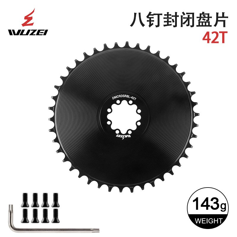 兼容速联8钉直装式牙盘正负齿封闭盘偏移4.2mm单盘直装9速12速40T