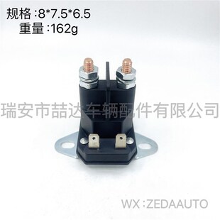 ZD-003 67-705 725-06153割草机磁力电磁开关适用于Ariens