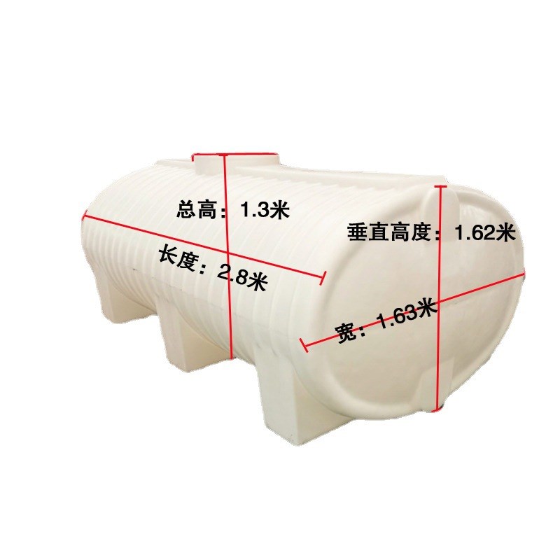 加厚牛筋塑料水塔卧式桶水塔塑料容器定制卧式塑料储水桶水塔水箱