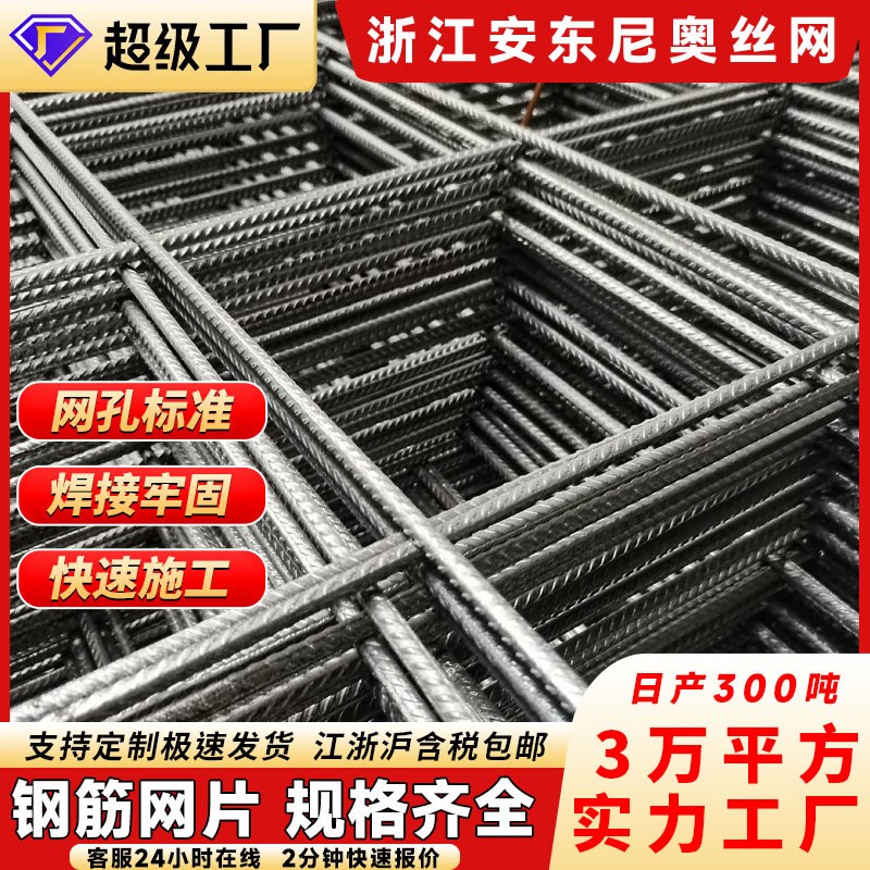 螺纹钢筋焊接网片建筑铁丝网工地镀锌网片不锈钢电焊网建筑网片