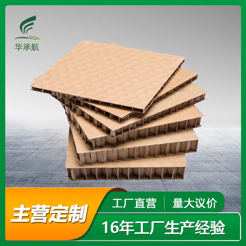 苏州蜂窝纸箱厂家高强度加硬抗压打包纸板箱搬家包装纸箱工厂