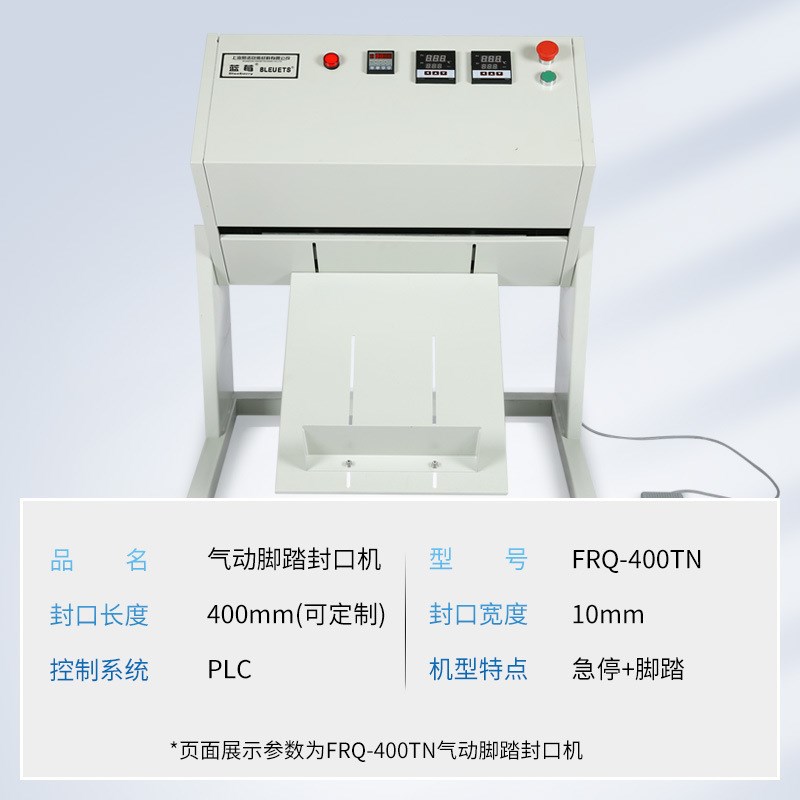 【非标定制】恒温气动脚踏封口机FRQ-400TN