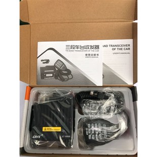 QYT泉益通 KT-8900R迷你车载小电台 25W三频UV段业余无线电对讲机