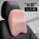 cover新款 22年Car seat 记忆棉头枕腰靠方向盘套车载肩颈靠枕