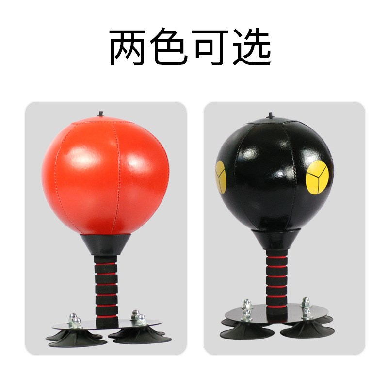 拳击速度球儿童减压桌面墙面吸盘反应球解压成人反应靶训练器材