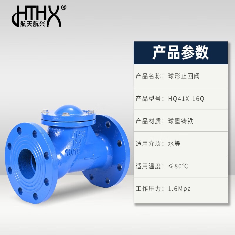 法兰球形 止回阀HQ41X-16Q丝扣无滑道滚球单向阀球型污水止回阀
