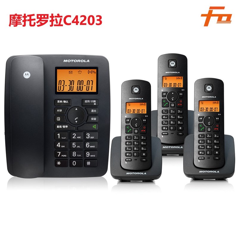 摩托C4203C数字无绳电话机 固定家用无线座机 子母机一拖三