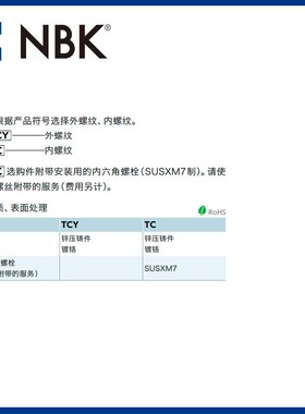 NBK TCY  锌合金拉手外螺纹锌压铸件制CR 102mm 机械厂家直供