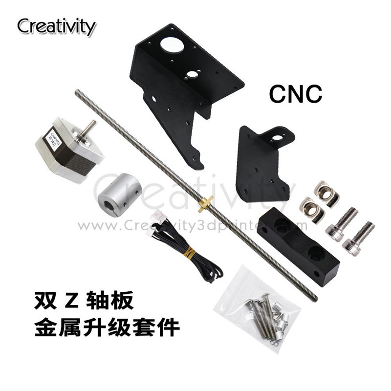 3D打印机配件Ender3/CR10双Z轴升级套件丝杆+电机+联轴器热端套件