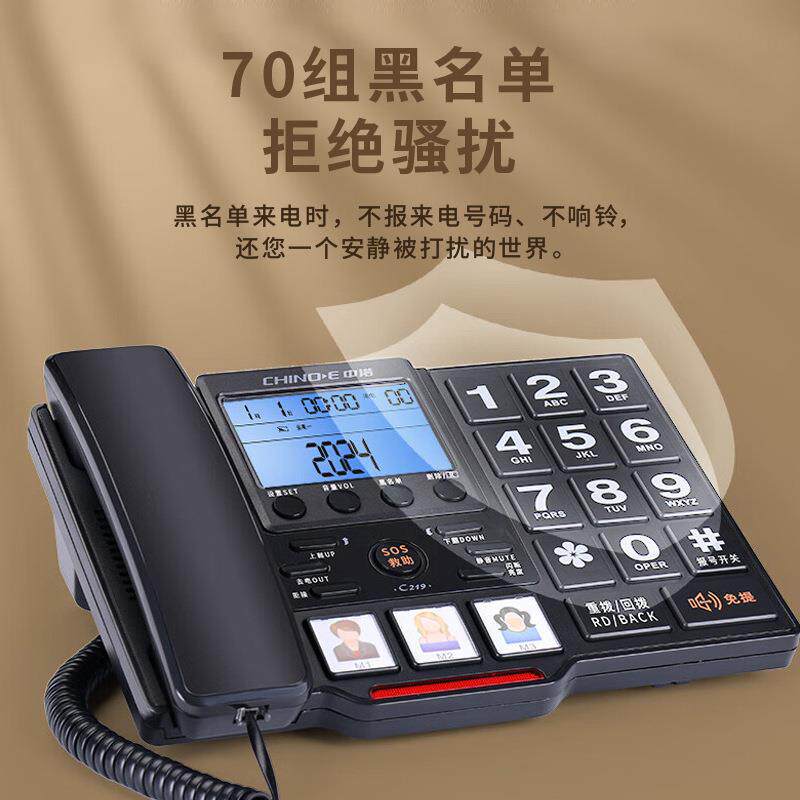 中诺电话机 C219 老人电话机 3个相片 一键通 智能来电报号