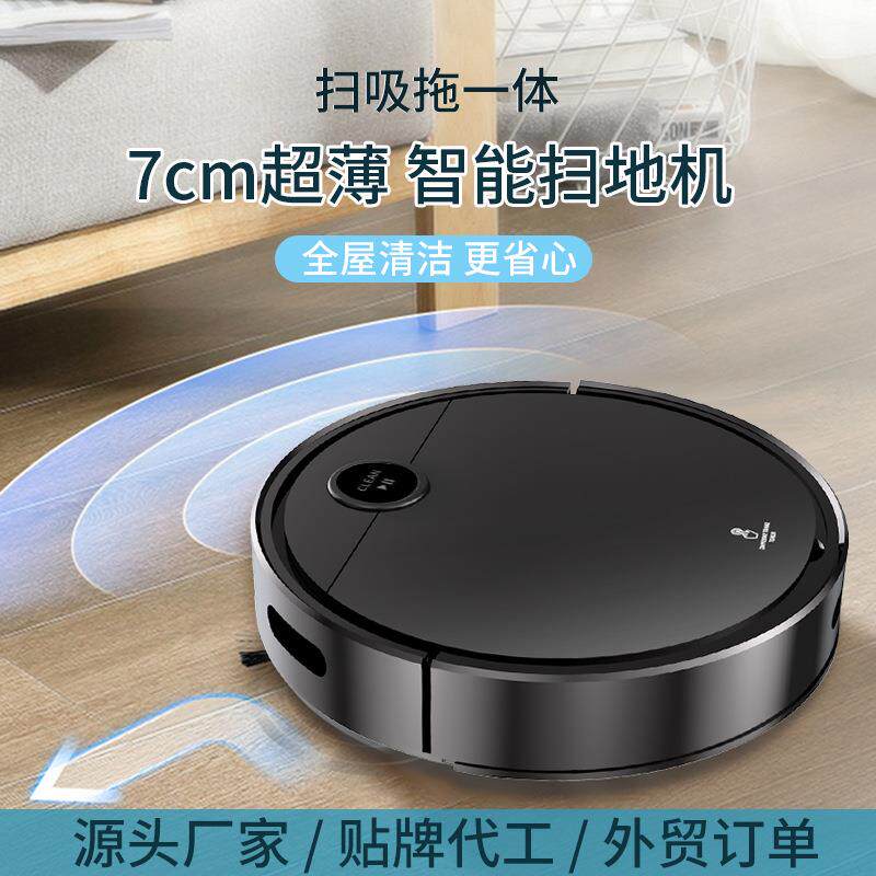 跨境新款家用全自动智能扫地机器人三合一带回充自动充电礼品