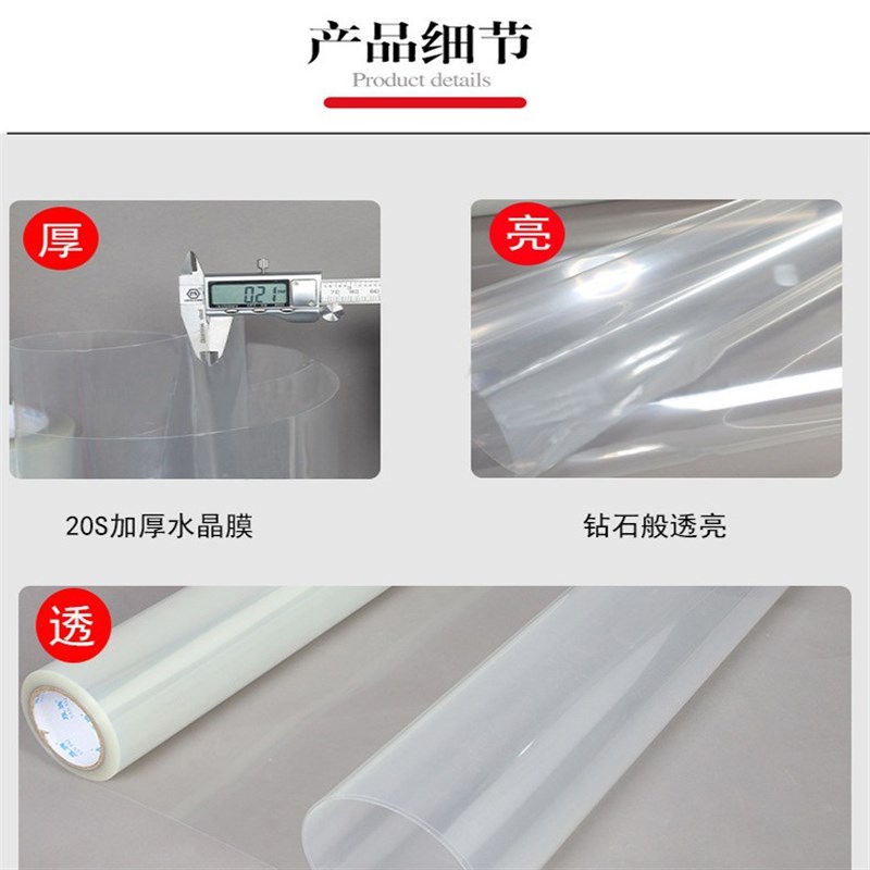 30丝钢化透明PET冷裱水晶膜不残胶防刮花画框屏幕保护膜