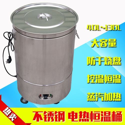 电热米饭保温桶大容量商用餐厅饭店不锈钢汤粥恒温桶电加热保温桶