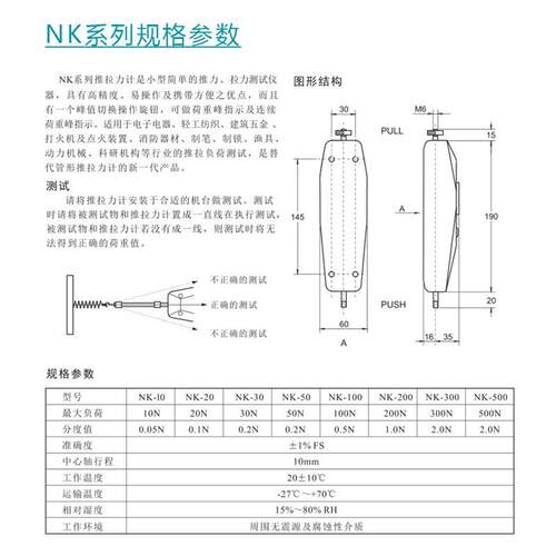 LASAS山度NK-10/20/30/50/100/200/300/500推拉力压力计测试仪50N