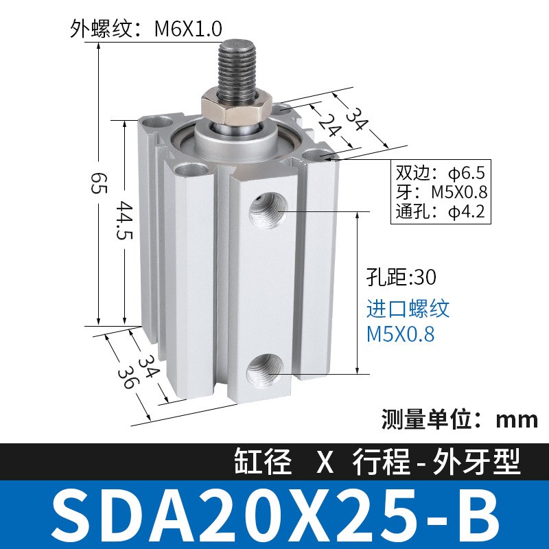 小型气动外牙薄型气缸SDA20/25/32/40/50/63X10X15X20X25X30X50-B