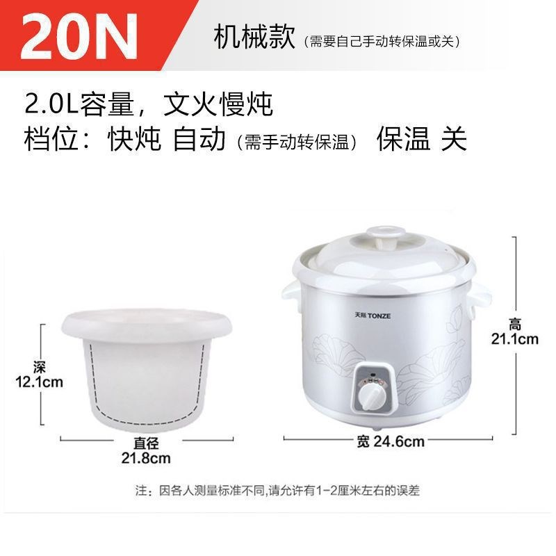 天际1L/2L/3L/4L/5L陶瓷电炖锅迷你bb煲汤煮粥白瓷慢炖盅儿辅食
