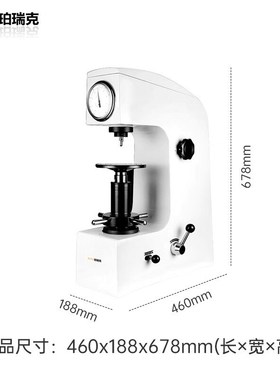 珀瑞克BHRS-150洛氏硬度计台式数显自动计热处理金属模具钢铁检测