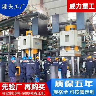 1500吨碳素坩埚石墨坩埚液压机三梁四柱粉末成型油压机