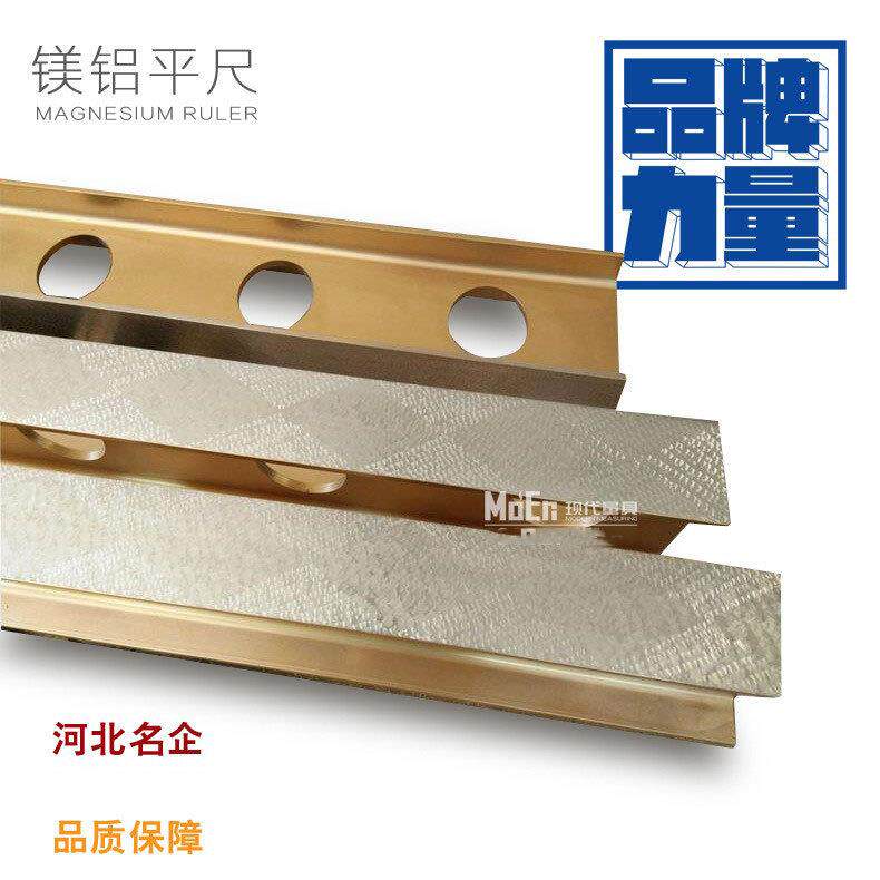 镁铝合金平尺镁铝工字平尺精度镁铝轻型平尺
